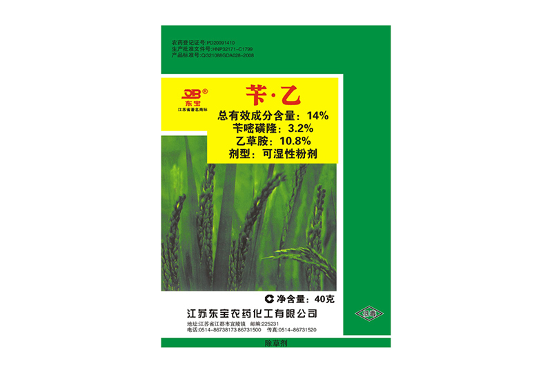 14%芐?乙可濕性粉劑(裕國(guó)禾太)